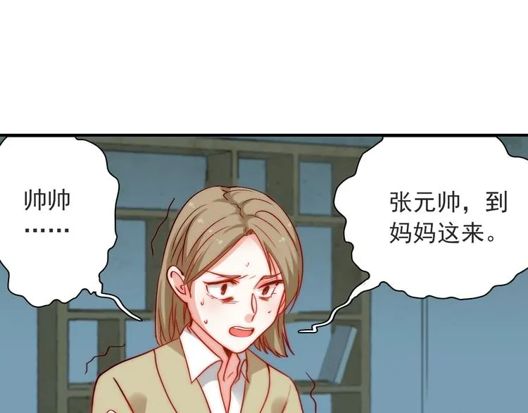 第4话 恶灵显形 第6页