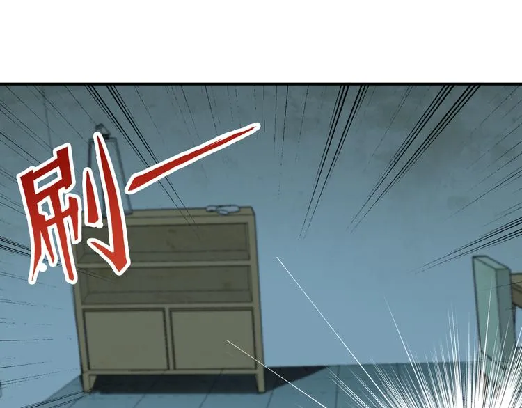 第4话 恶灵显形 第9页