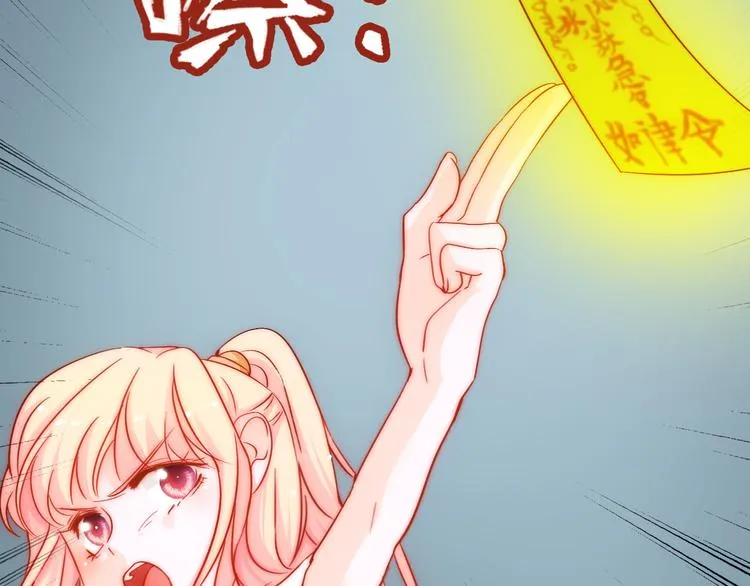 第4话 恶灵显形 第19页