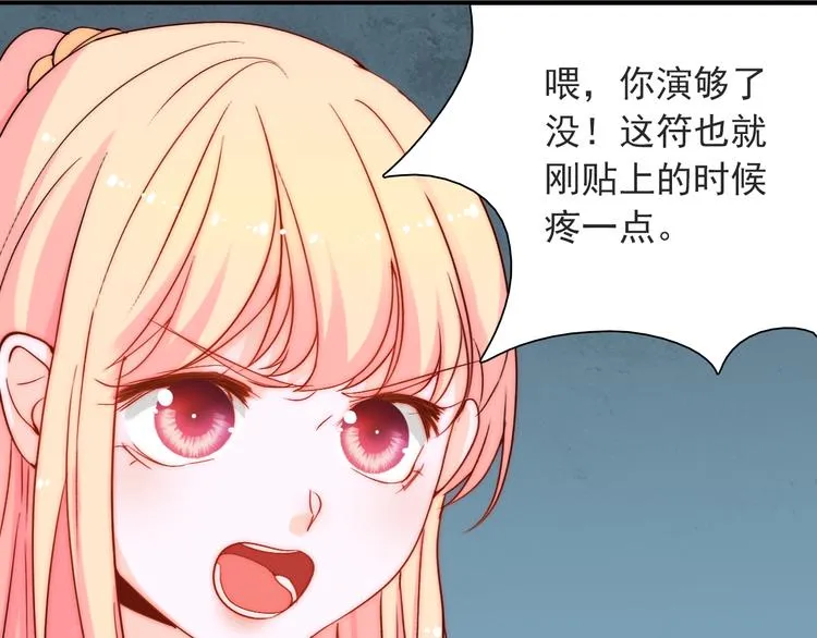 第4话 恶灵显形 第36页