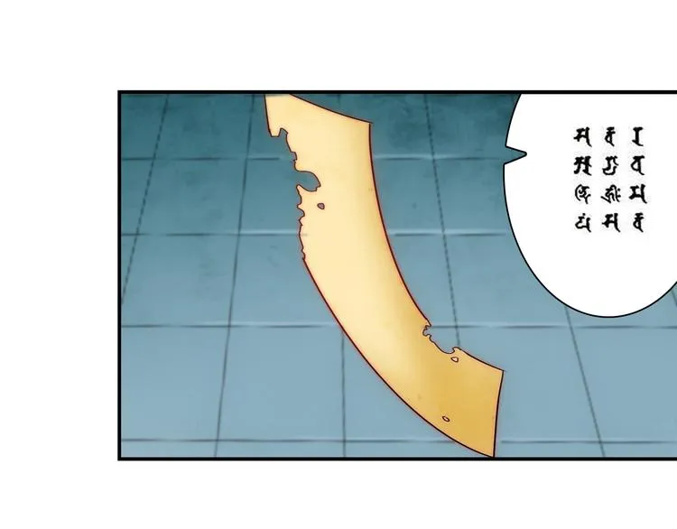第4话 恶灵显形 第41页
