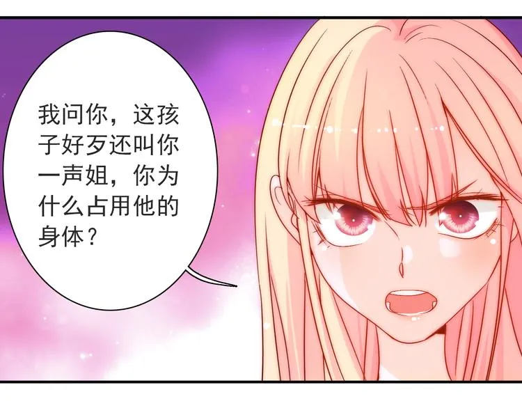 第4话 恶灵显形 第47页