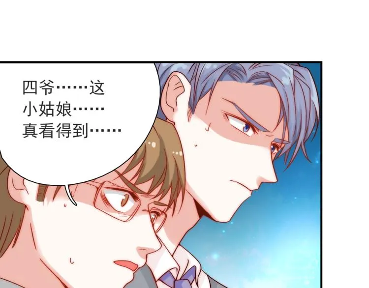 第4话 恶灵显形 第49页