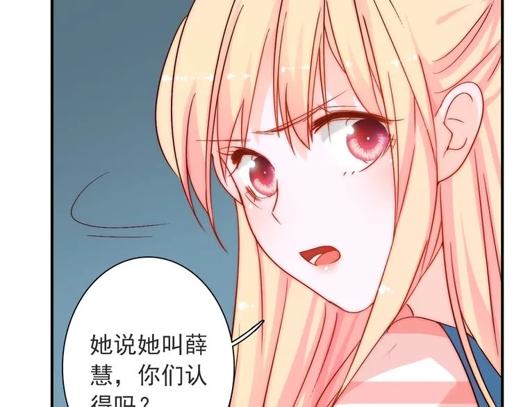 第4话 恶灵显形 第52页