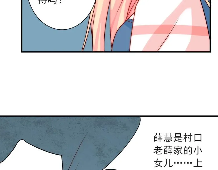 第4话 恶灵显形 第53页