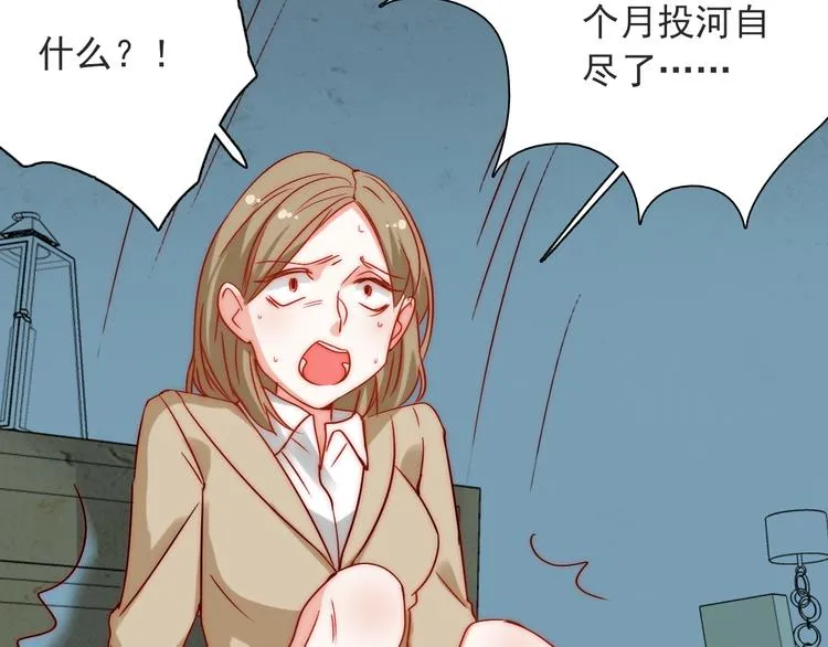 第4话 恶灵显形 第54页