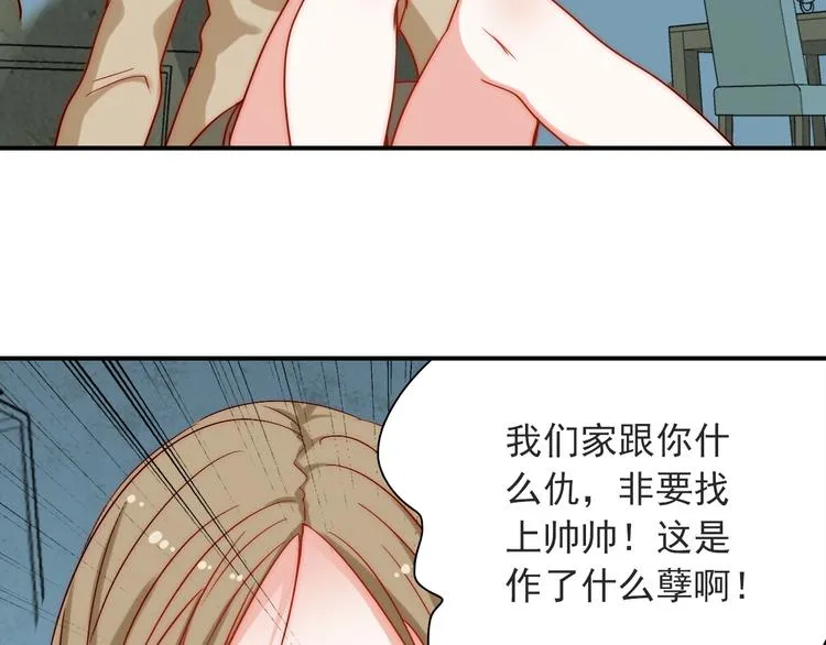 第4话 恶灵显形 第55页