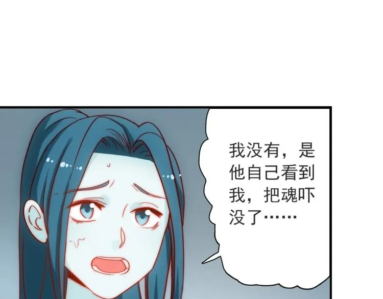 第4话 恶灵显形 第58页