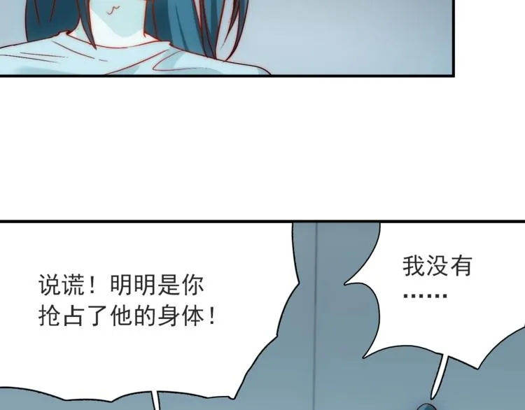 第4话 恶灵显形 第59页