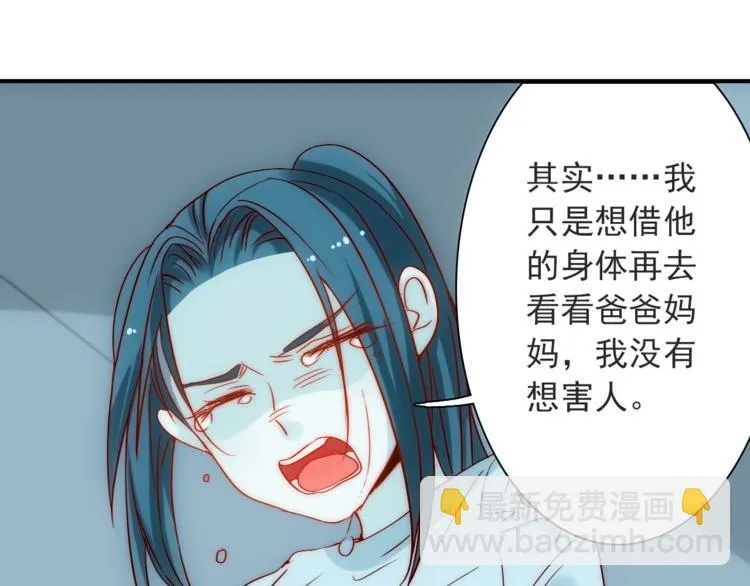 第4话 恶灵显形 第61页