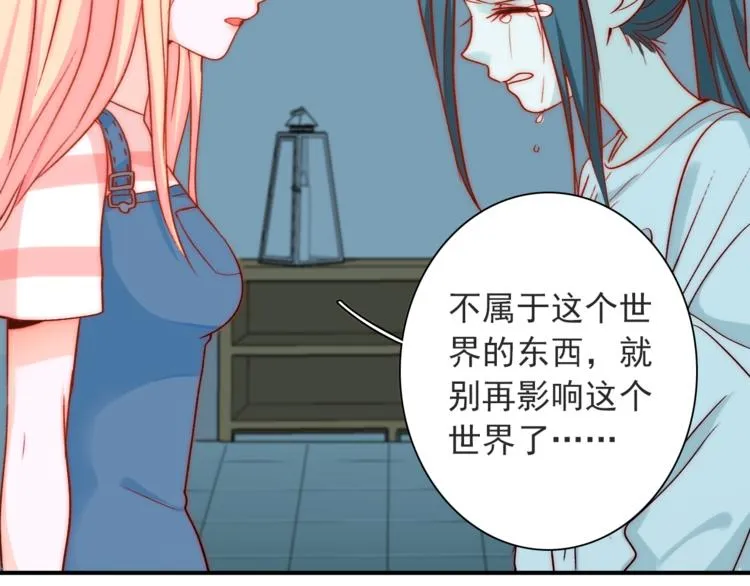 第4话 恶灵显形 第66页