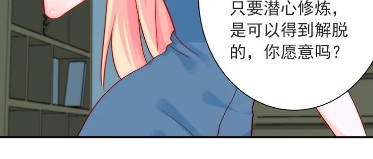 第4话 恶灵显形 第73页