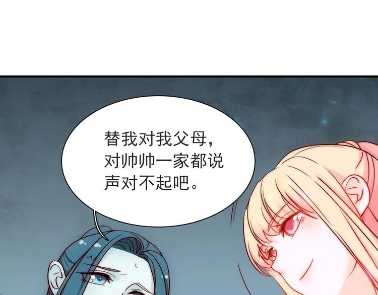 第4话 恶灵显形 第76页