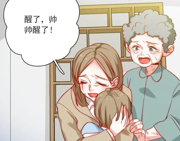 第4话 恶灵显形 第85页