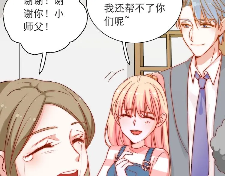 第4话 恶灵显形 第87页