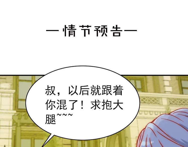 第4话 恶灵显形 第94页