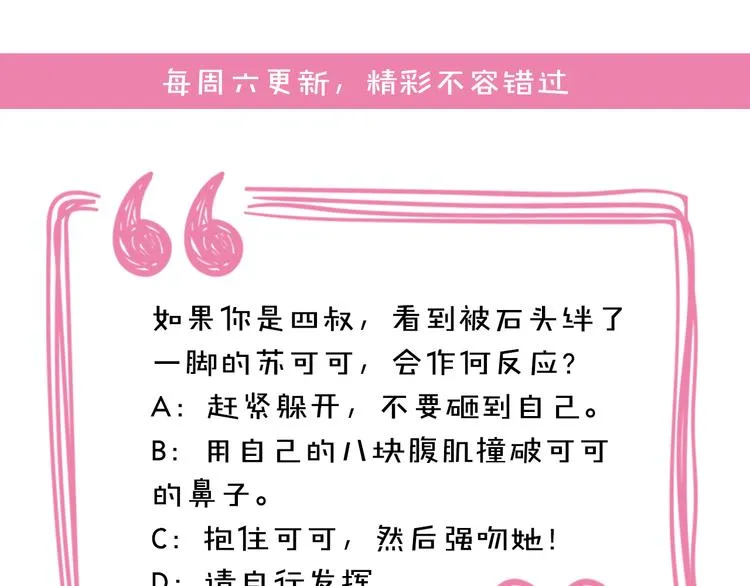 第4话 恶灵显形 第100页