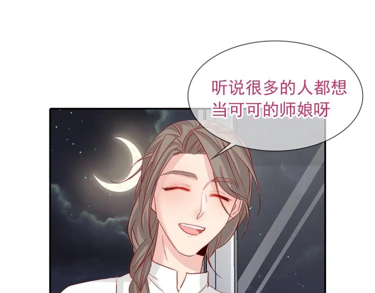 第4话 恶灵显形 第102页