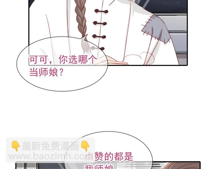 第4话 恶灵显形 第103页