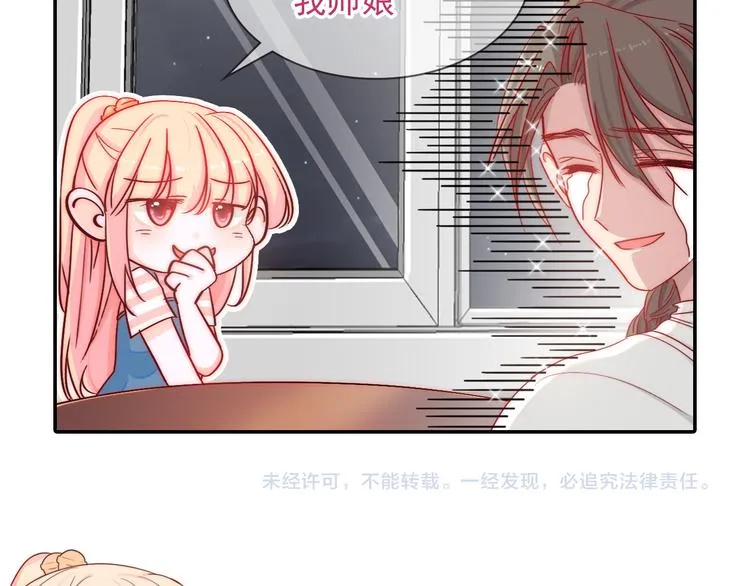 第4话 恶灵显形 第104页