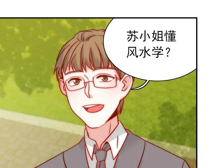 第5话 流鼻血 第10页