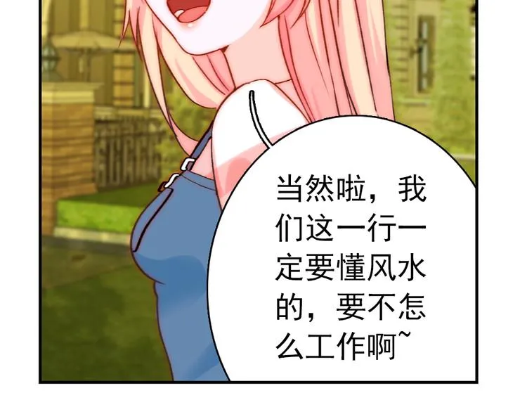 第5话 流鼻血 第12页