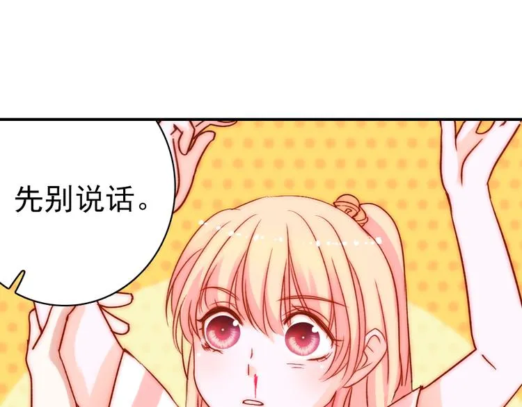 第5话 流鼻血 第24页