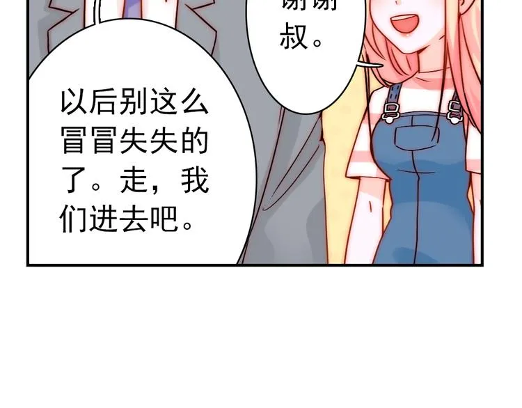 第5话 流鼻血 第35页