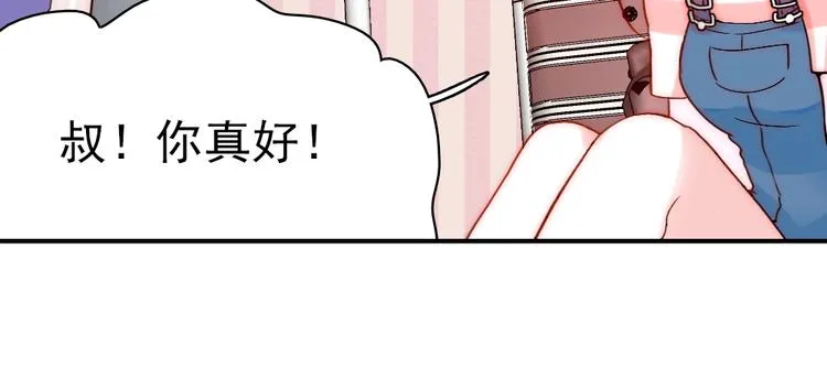 第5话 流鼻血 第43页