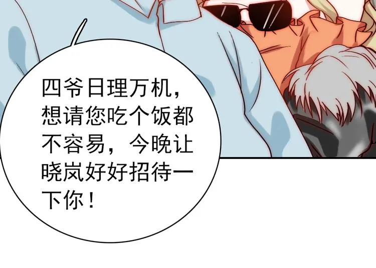 第5话 流鼻血 第53页