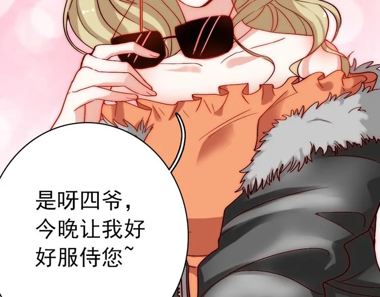 第5话 流鼻血 第55页