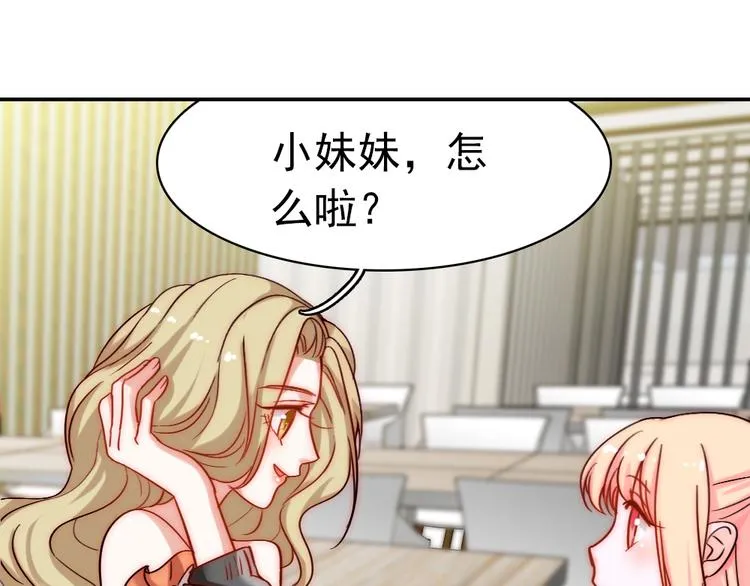 第5话 流鼻血 第58页