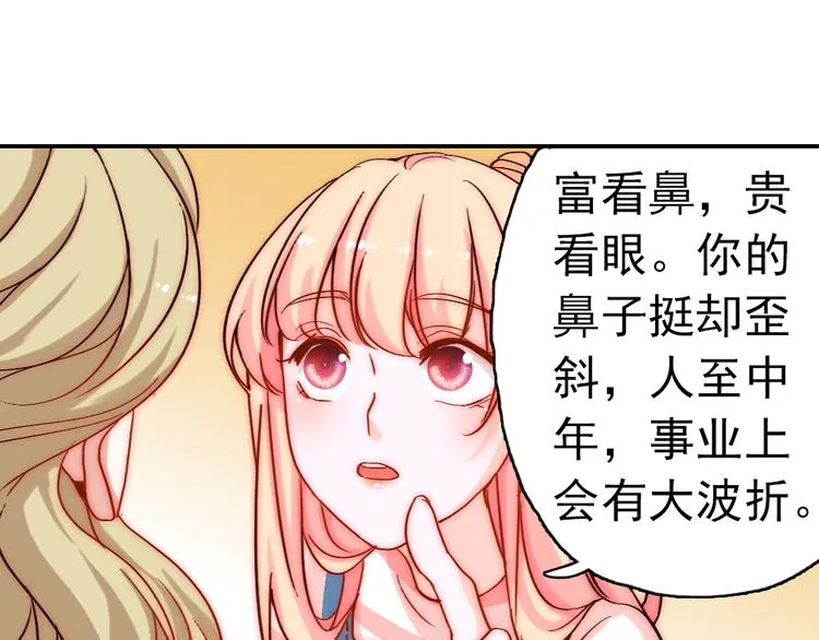 第5话 流鼻血 第64页