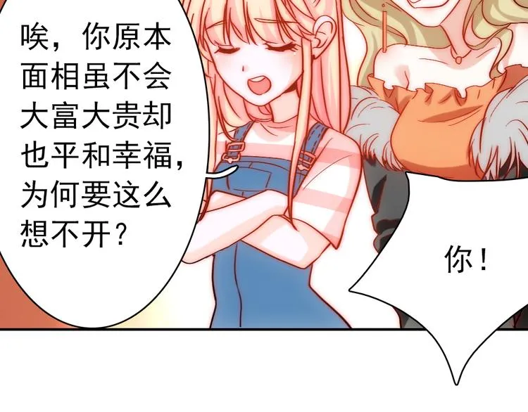 第5话 流鼻血 第68页