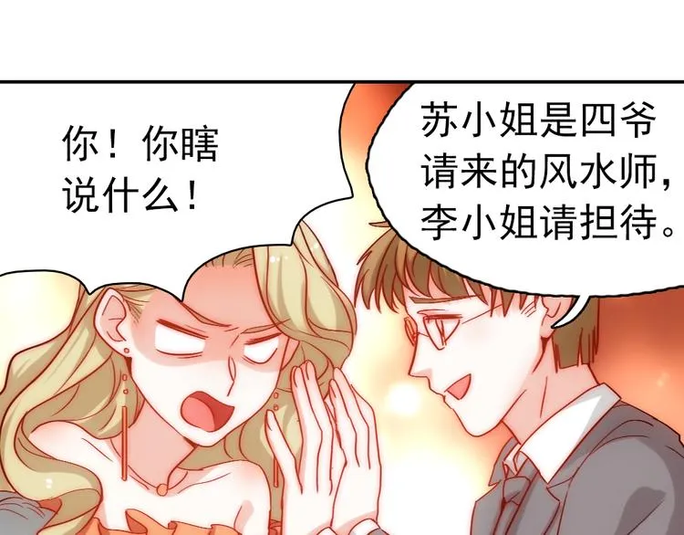 第5话 流鼻血 第69页