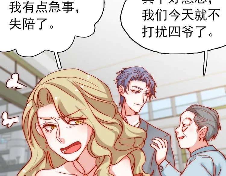 第5话 流鼻血 第72页