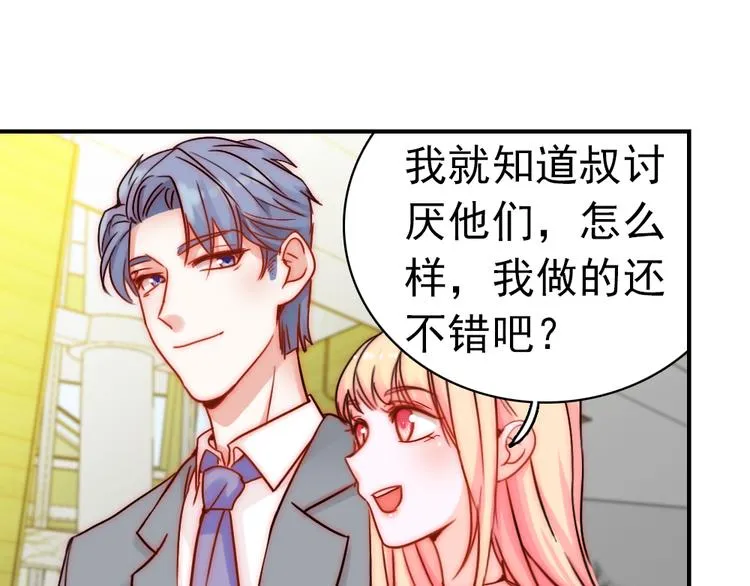 第5话 流鼻血 第74页