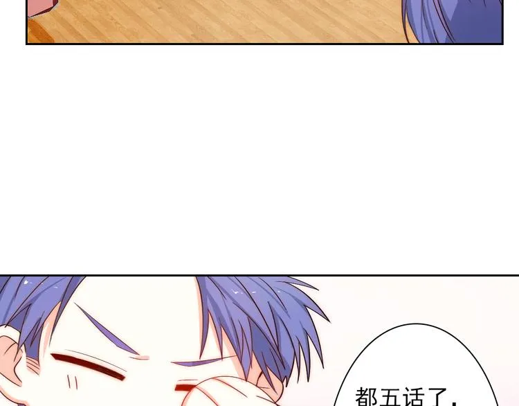 第5话 流鼻血 第81页