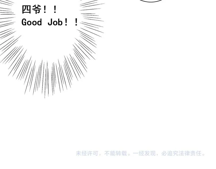 第5话 流鼻血 第88页