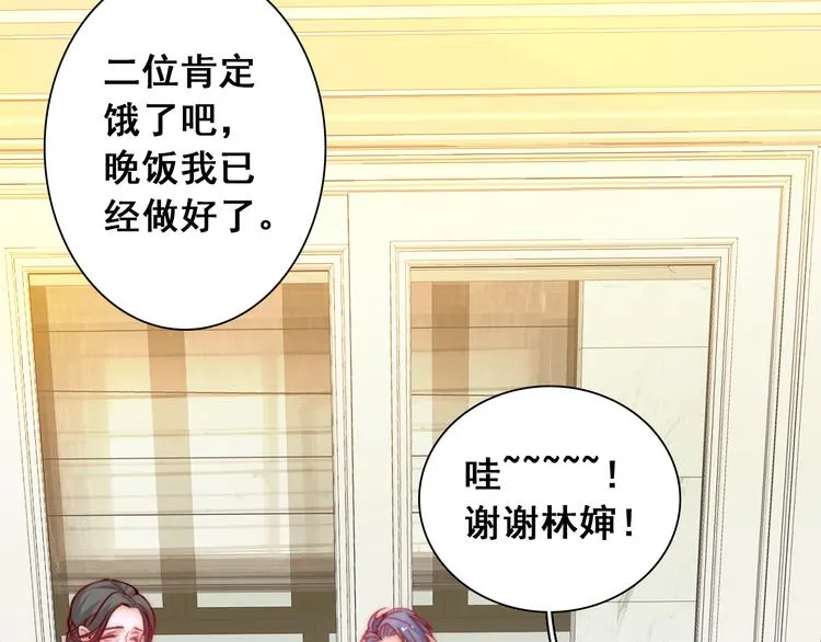 第6话 小丫头别哭啦 第6页