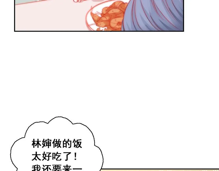 第6话 小丫头别哭啦 第9页