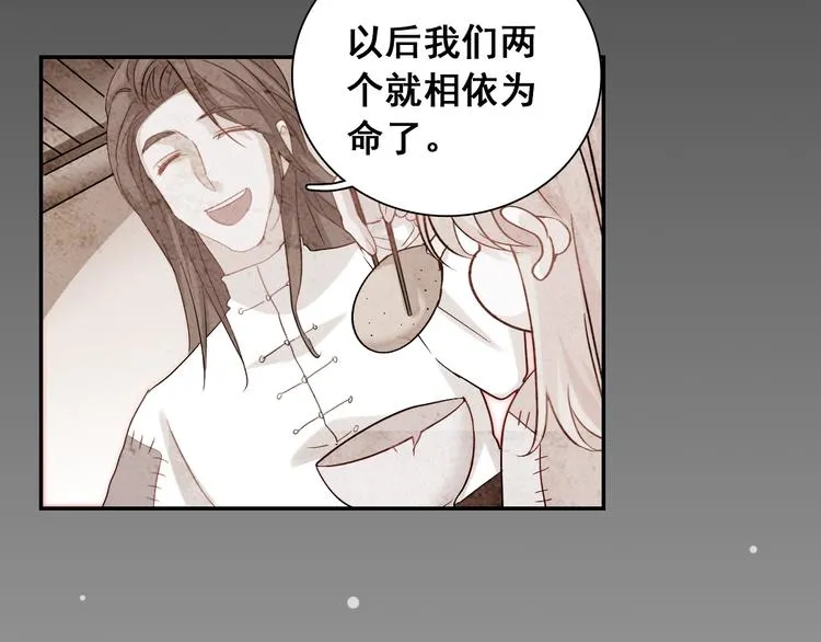 第6话 小丫头别哭啦 第21页