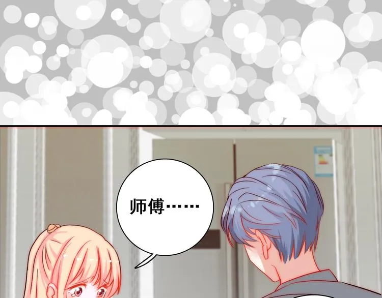第6话 小丫头别哭啦 第24页