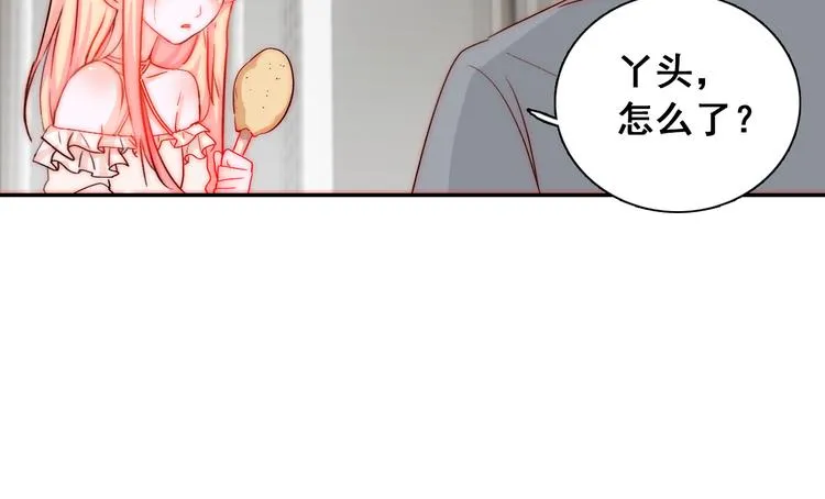 第6话 小丫头别哭啦 第25页