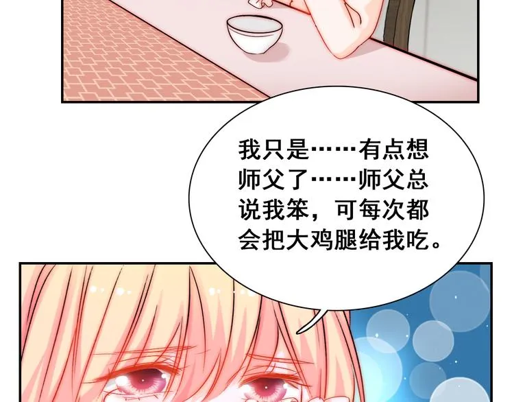 第6话 小丫头别哭啦 第27页