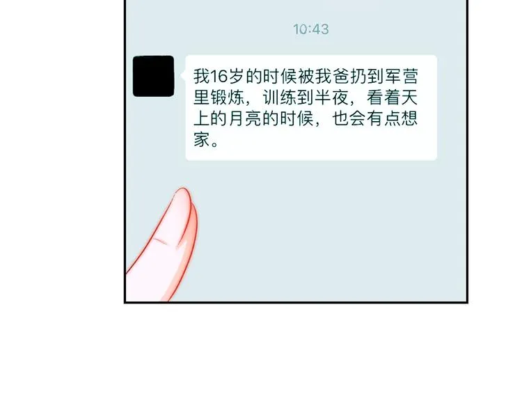 第6话 小丫头别哭啦 第38页