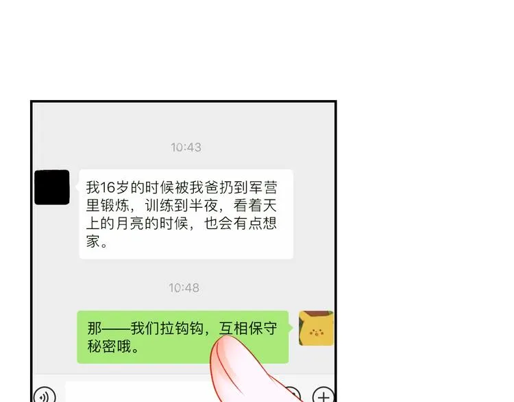 第6话 小丫头别哭啦 第41页