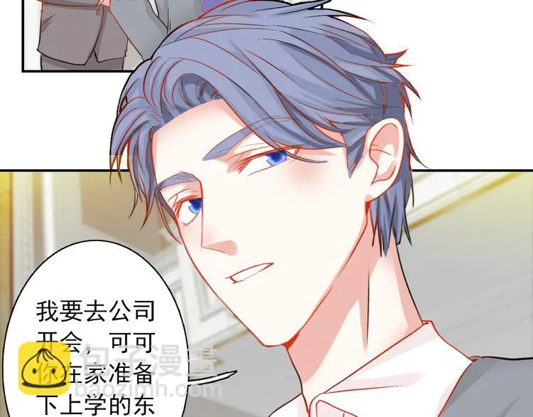 第6话 小丫头别哭啦 第47页