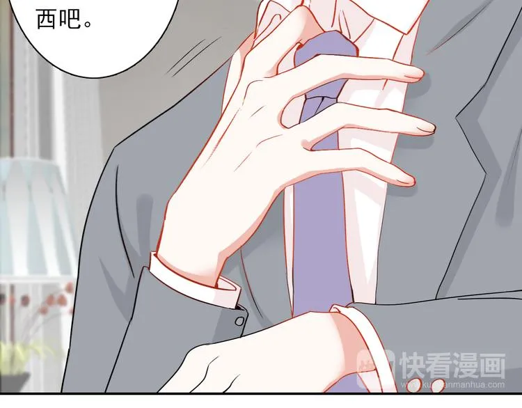 第6话 小丫头别哭啦 第48页
