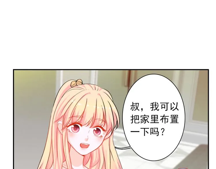 第6话 小丫头别哭啦 第49页